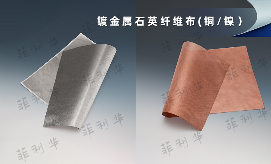 开云电子网页版 石英纤维  - 副本 (15) 拷贝.jpg